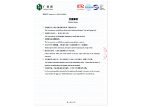 抗菌（jun1）檢測報告